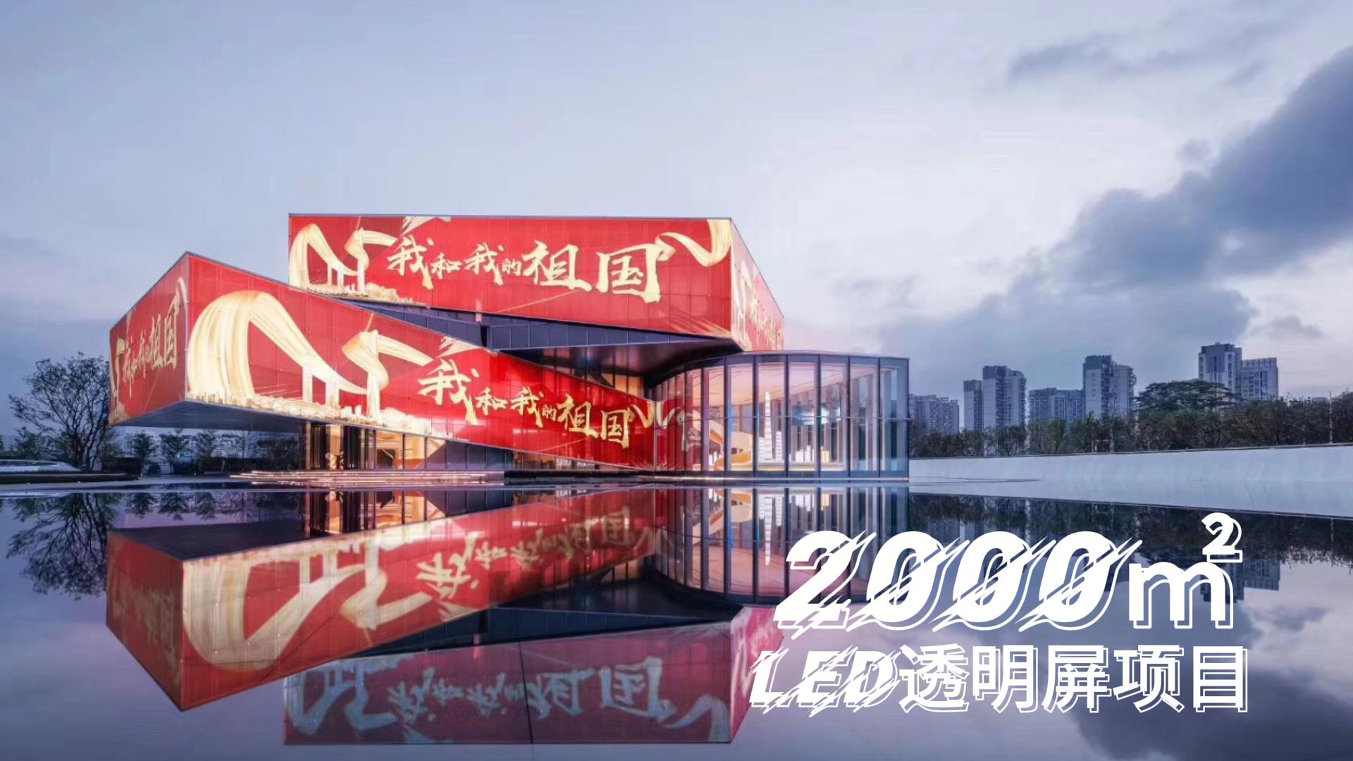 深圳世茂深港國(guó)際中心2000㎡LED透明屏